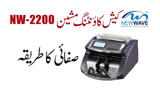 How To Cleaning NEWWAVE Cash Counting Machine NW_2200