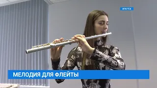 15-летняя флейтистка Ева Клявиньш победила на международном конкурсе имени Юрия Должикова