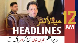 ARYNews | Prime Time Headlines | 12 AM | 5th July 2021