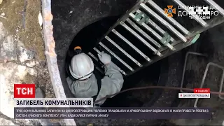 Новини України: троє робітників Криворізького водоканалу надихалися парами аміаку і померли