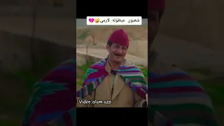 #شعبون ولارمي مسكين 😅