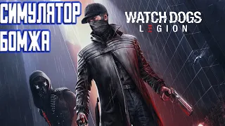 Watch Dogs: Legion Bloodline Обзор 2021