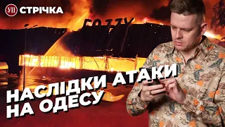 Атака на Одесу / Успіх ЗСУ в Урожайному / Масова бійка в Маріуполі | УП. Стрічка