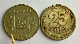 25 КОПІЙОК 1992 2БВм ЯКА ЦІНА МОНЕТИ??