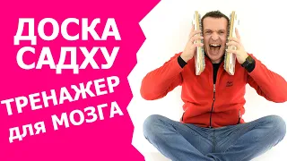 Делаем доску Садху (Доска с гвоздями) и стоим на гвоздях голыми ногами!