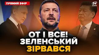 ⚡Скандал! ЗЕЛЕНСЬКИЙ пішов проти СІ ЦЗІНЬПІНА. Буде ТЕРМІНОВА коаліція щодо КИТАЮ – Головне за 03.06