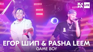 Егор Шип & Pasha Leem - Game Boy /// ЖАРА LITE
