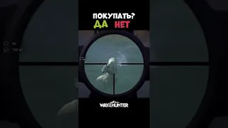 WAY OF THE HUNTER - Покупать в 2023? 🔴 Полный ОБЗОР в коментах 👉🏼