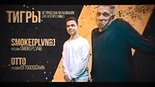 СТУДИЙНЫЙ КОМАНДНЫЙ РАУНД OTTO / SMOKE[PLANB] ПРОТИВ 2X0.5 НА RBL | DROP THE MIC