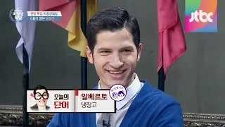 [Abnormal Summit] 비정상회담하면 떠오르는 두 단어, '냉장고'와 '이까짓' 비정상회담 26회