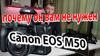 Фотоаппарат Canon EOS M50 почему он вам не нужен в 2022 году, минусы и немного плюсов