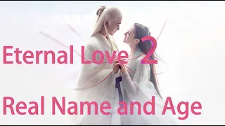 Eternal Love 2 Real Name and Age 三生三世枕上書 真名和年齡