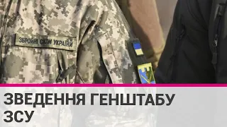 На Донецькому і Луганському напрямках ЗСУ відбили 10 атак окупантів
