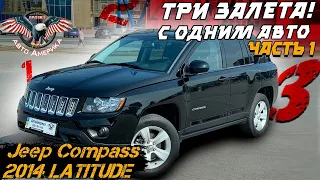 Jeep Compass 2014 ЧАСТЬ 1 - ПОТЕРЯЛИ спойлер, ПОЦАРАПАЛИ капот... [ как доставить авто из США? ]