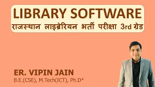 LIBRARY SCIENCE | LIBRARY SOFTWARE | RSMSSB Rajasthan Librarian Grade III Examination| KVS |UGC