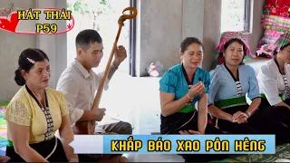 HÁT THÁI THAN UYÊN P59 II KHẮP BÁO XAO NGHỆ NHÂN NGÀ THỊ NGOẢN-MƯỜNG KIM, KHẮP PÔN HÊNG#190