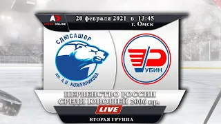 Первенство России среди юношей 2006г.р. СШОР Кожевникова  (г. Омск) - Рубин (г. Тюмень)