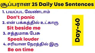 25 Daily Use Sentences | Spoken English in Tamil | English Pesa Aasaya | How to speak in English |