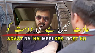 Noman ijaz Best dialogue | Parizaad Best dialogues | Parizaad WhatsApp Status | Parizaad Episode 23.