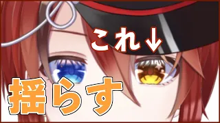 【Live2D】お目々のハイライト、装飾、揺らしてみませんか？【解説】