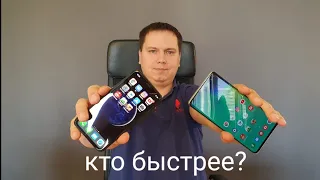 Samsung Galaxy S10+ Plus или IPhone XS кто быстрее?