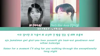 Park Seo Joon (박서준) & IU (아이유) - Love Poem | Live performance on  IU’s Palette | Easy Lyrics