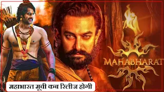 Mahabharat 2025 Official Teaser | Prabhas | Akshay Kumar | Ajay Devgn | Ranveer | Amitabh | Aamir