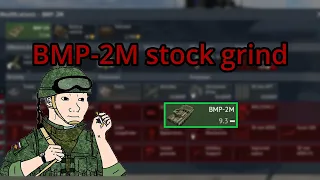 BMP-2M stock experience