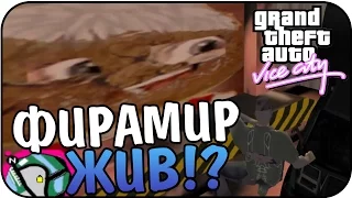 GTA Вася Город - Клуб Фирамира! #2 САМЫЙ ТРЕШОВЫЙ МОД