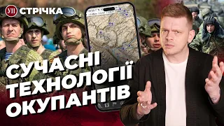 Додаток з координатами позицій ЗСУ / Удар по Куп'янську / Арешт активів Марченко | УП. Стрічка