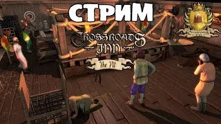 CROSSROADS INN THE PIT DLC СТРИМ #2