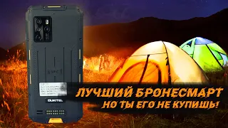 КРУТОЙ СМАРТ КОТОРЫЙ ТЫ НЕ КУПИШЬ! | Обзор Oukitel WP10