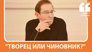 "Творец или чиновник?". Рунет о Константине Хабенском