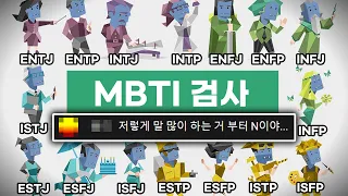 상상 그 이상의 우주하마 MBTI 검사