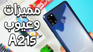 SAMSUNG GALAXY A21s | خلطة جديدة وغريبة من سامسونج