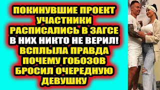 Дом 2 свежие новости - от 29 сентября 2021 (29.09.2021) Дом 2 Новая любовь