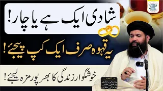 Taqat Ka Khazana | Shadi Aik Hai Ya Chaar | Hakeem Tariq Mehmood Chugtai #ubqari #viral