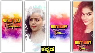 Birthday wishes video editing in kinemaster | happy birthday kannada | @NScreation7
