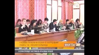 Проблемы воспитания детей в Краснодарском крае