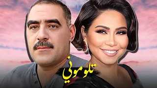 Cheb Azzedine X Sherine - Tloumouni (Remix)