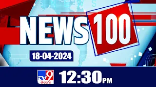 News 100 | Speed News | 12:30 PM | 18-04-2024 - TV9