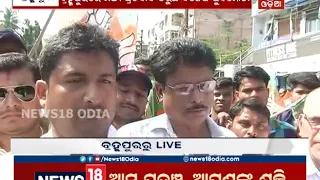 BJP Yuva WING protests against unemployement in Berhampur | News18 Odia