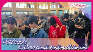 [4K] 제이오원(JO1), 김포국제공항 출국 [24.05.29 Gimpo Airport Departure]