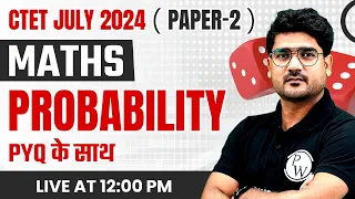 CTET Maths Paper 2 | Maths Probability for CTET Paper 2 | CTET July 2024 Maths by Kamaldeep Sir