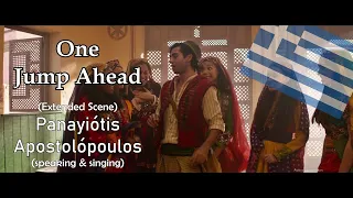 (Extended Scene) One Jump Ahead [2019] - Greek