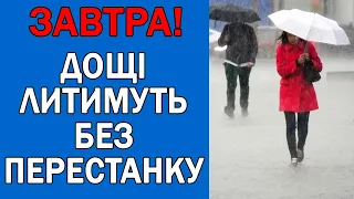 ПОГОДА НА 20 БЕРЕЗНЯ - ПОГОДА НА ЗАВТРА