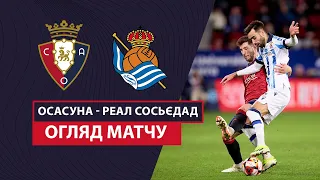 Осасуна — Реал Сосьєдад | Огляд матчу | 1/8 фіналу | Футбол | Кубок Іспанії