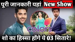 Colors TV New Show: Simba Nagpal & Avinash Mukherjee To Be Pair With This Actress | Full Details