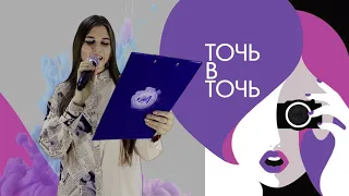 Ежегодный вокальный конкурс пародий "Точь в точь"