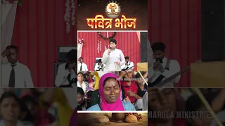 पवित्र भोज  || HOLY SUPPER WITH APOSTLE ANKUR YOSEPH NARULA & PASTOR SONIA YOSEPH NARULA